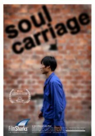 Soul Carriage (фильм 2006)