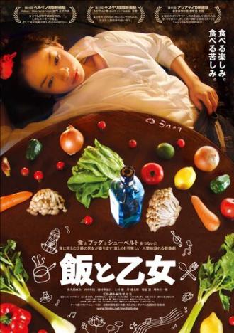 Еда и девица (фильм 2009)