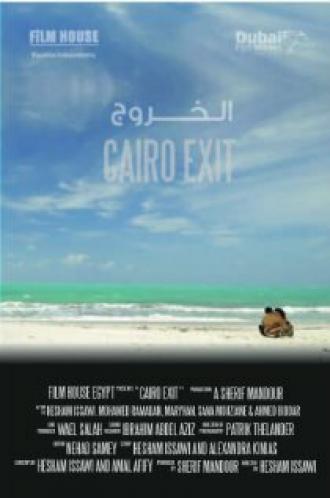 El Khoroug (фильм 2010)