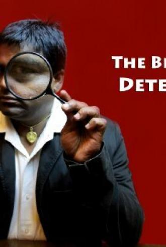 Бенгальский детектив (фильм 2011)