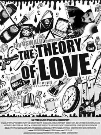 Теория любви (фильм 2013)