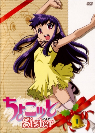 Тёко сестрёнка (сериал 2006)