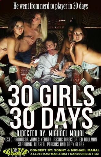30 Girls 30 Days (фильм 2012)