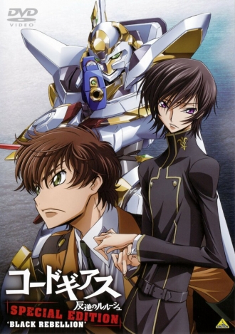 Code Geass: Hangyaku no Lelouch Special Edition Black Rebellion (фильм 2008)