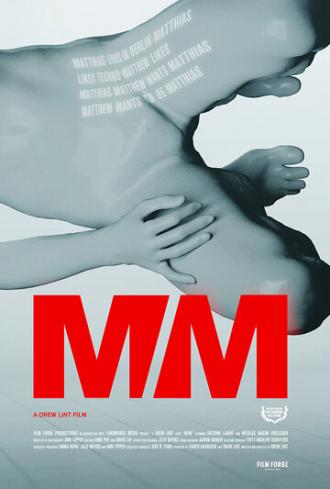 M/M (фильм 2018)