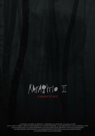 Katafigio II: The Ice Path