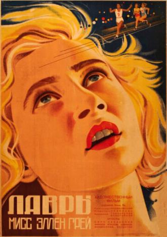 Лавры мисс Эллен Грэй (фильм 1935)