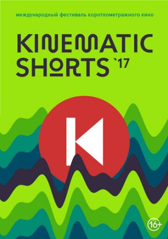 Kinematic Shorts 2017