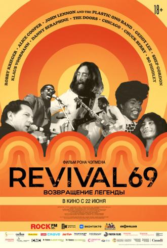 Revival 69: Возвращение легенды (фильм 2022)