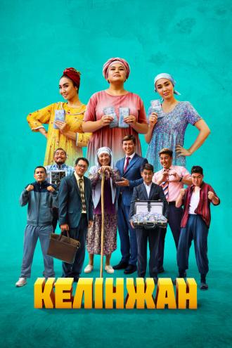 Келинжан (фильм 2022)
