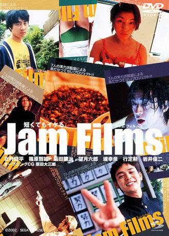 Киноджэм (фильм 2002)