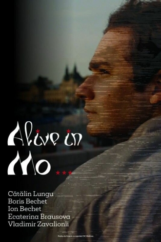 Выжить в Мо...