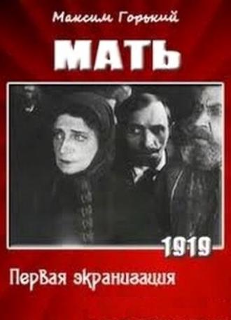 Мать (фильм 1919)