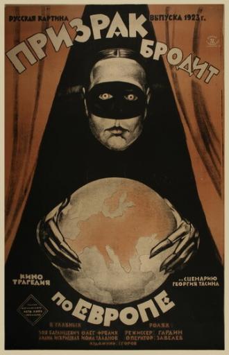 Призрак бродит по Европе (фильм 1922)