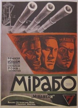 Мирабо (фильм 1930)