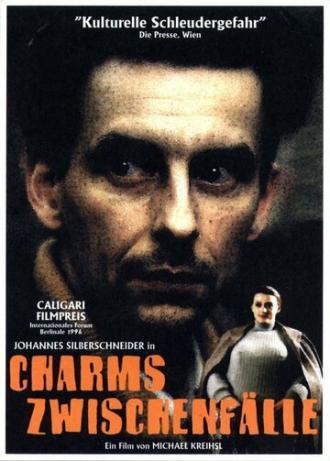 Случай Хармса (фильм 1996)