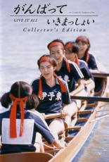 Я смогу! (1998)