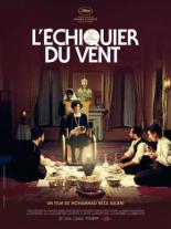 Шахматы ветра 1976