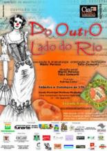 За рекой 2004