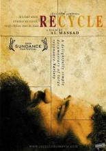 Повторный цикл 2007