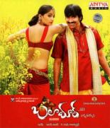 Шалопай (2008)