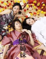 Мосо Симай 2009