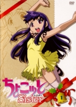 Тёко сестрёнка 2006