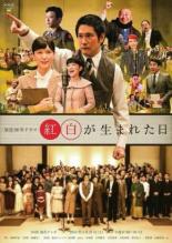 День, когда был рождён Кохаку (2015)