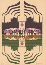 Усталые города (1988)