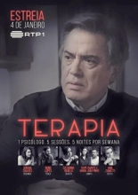 Терапия (2016)