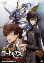 Code Geass: Hangyaku no Lelouch Special Edition Black Rebellion 2008
