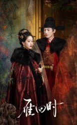 Знатная госпожа (2025)