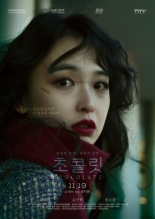 Шоколад (2025)