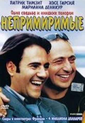 Непримиримые (фильм 2002)