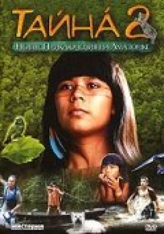 Тайна 2: Новые приключения на Амазонке (фильм 2004)