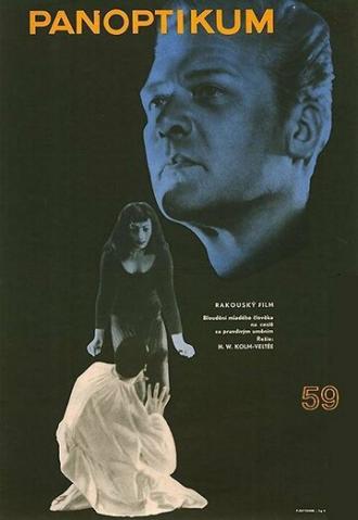 Паноптикум 59 (фильм 1959)