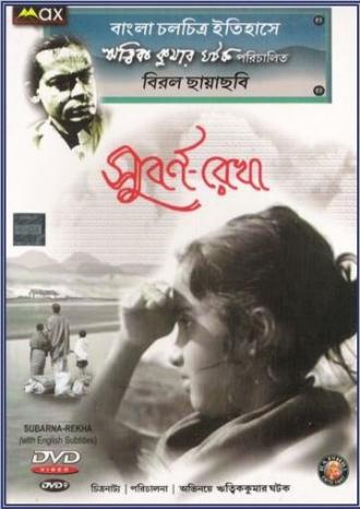Субарнарекха (фильм 1965)