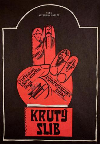 Обещание (фильм 1973)