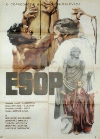 Эзоп (фильм 1969)