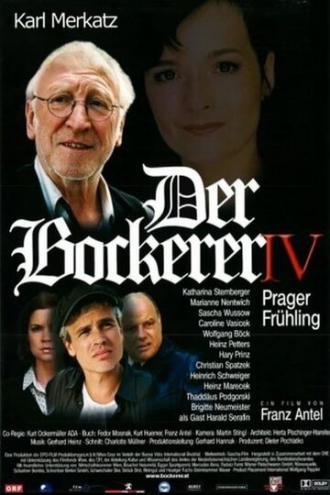 Der Bockerer IV - Prager Frühling (фильм 2003)