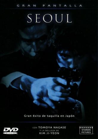 Сеул (фильм 2002)