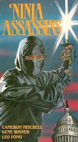 Ninja Assassins (фильм 1985)