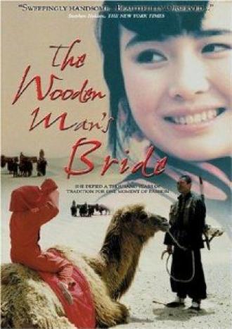 Wu Kui (фильм 1994)