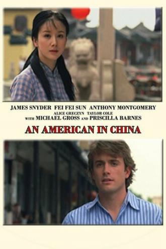 Американец в Китае