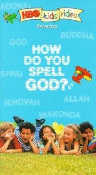 Как пишется Бог?