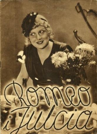 Ромео и Юлия (фильм 1933)