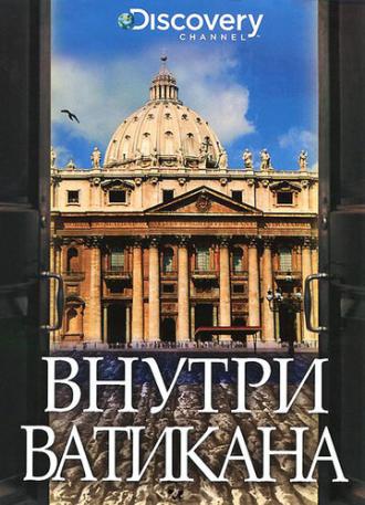 Discovery: Внутри Ватикана (фильм 2002)
