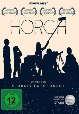 Horch (фильм 2007)