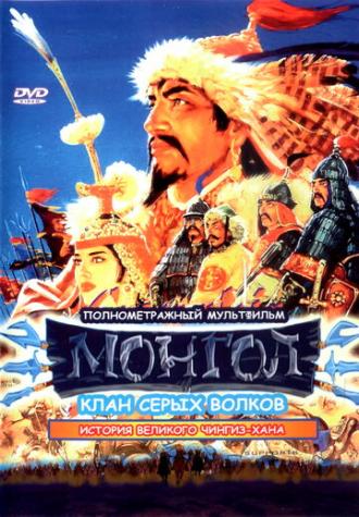 Монгол (фильм 2006)