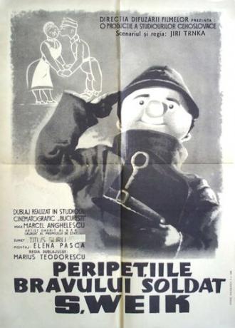 Бравый солдат Швейк (фильм 1955)